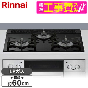 �y�W���ݒu�H���Z�b�g�z Rinnai RHS31W42J1RSTW-LP �i�C�g�u���b�N Lisse�i���b�Z�j [�r���g�C���K�X�R���� �i�v���p���K�X�p�E3���E���E���Ἠ^�C�v�E��60cm�j] ���r���[CP300
