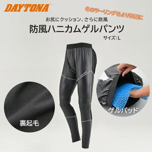 D42257 ゲルパンツ DI-010 防風ハニカムゲルパンツ Lサイズ デイトナ