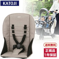 カトージ 2-Seater用リアシート ロイヤルベージュ ＼ベビーカーに装着した状態で折りたたみ可能／【保証…