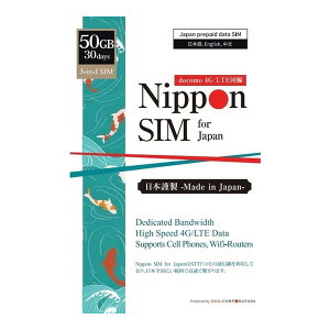 DHA-SIM-302 DHA Corporation Nippon SIM for Japan �W���� 30��50GB �v���y�C�h�f�[�^SIM�J�[�h