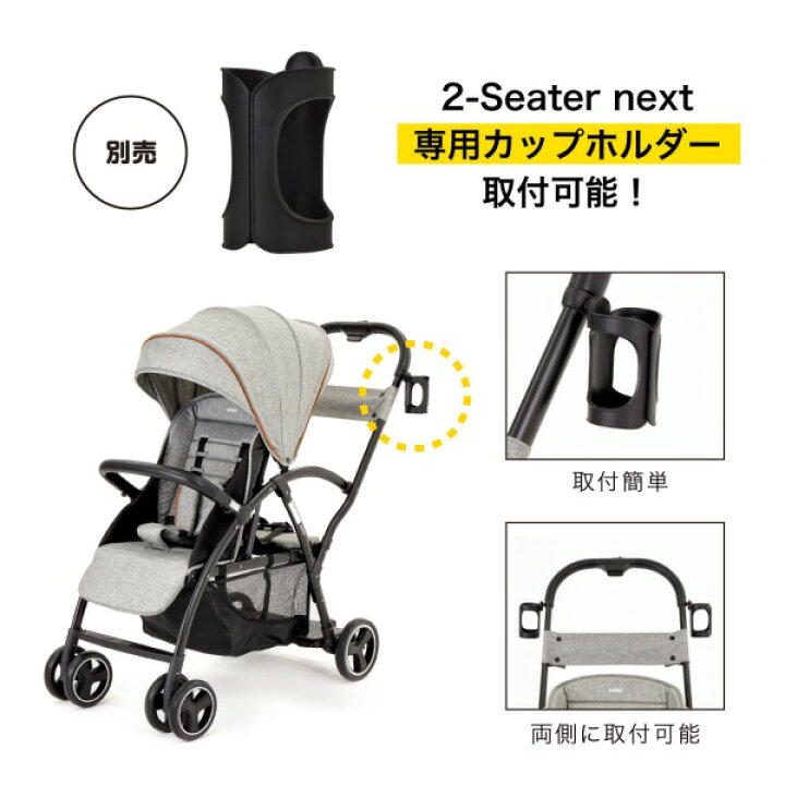 楽天市場】ベビーカー 2-Seater next ロイヤルベージュ 41410 KATOJI 