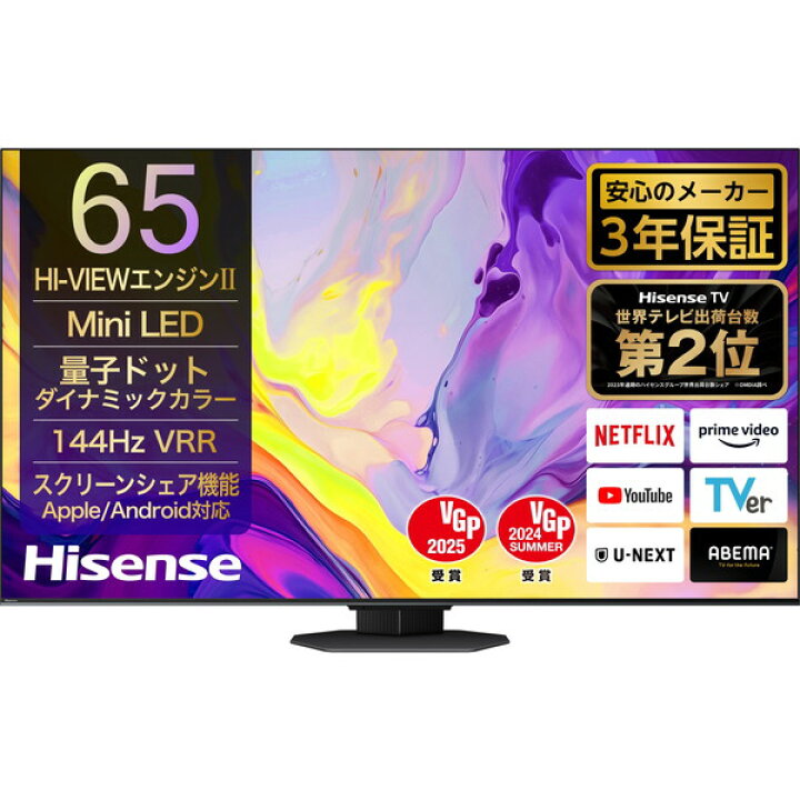 楽天市場】テレビ 65型 ハイセンス Hisense 65U9N U9Nシリーズ 液晶 
