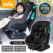 楽天市場】joie ベビーシート gemmの通販