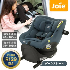 Joie チャイルドシート アイ・ピボット360 ダークスレート 38442 ジョイー 0〜4歳まで 【保証期間：1年】