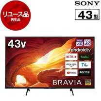 楽天市場】ソニー kj-43x8000h 4k液晶テレビ bravia 43v（画面サイズ 