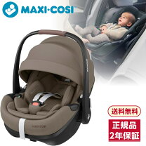 楽天市場】マキシコシ ペブル（自動車用チャイルドシート（本体 