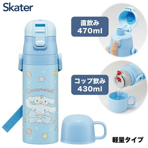 SKDC4 Vi[ rbO{ XP[^[ TI qp XeX  2way  470ml Rbv 430ml ̎q qɗDyʃ^Cv ۉ ۗ LbY