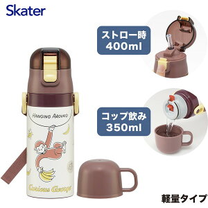 SKCP3 ̃W[W XP[^[ qp XeX  2way Xg[ 410ml Rbv 350ml qɗDyʃ^Cv ۉEۗ⏬eʃ^Cv LbY