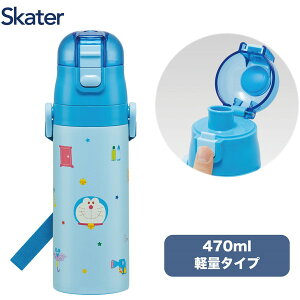 SDC4 h MK XP[^[ qp XeX   470ml qɗDyʃ^Cv ۗp waterbottle X|[c{g LbY q ǂ r