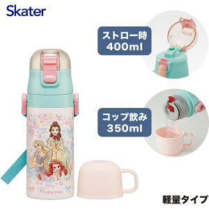 SKCP3 vZX25 XP[^[ fBYj[ qp XeX  2way Xg[ 410ml Rbv 350ml ̎q qɗDyʃ^Cv ۉEۗ⏬eʃ^Cv LbY