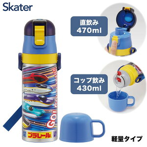 SKDC4 v[25 XP[^[ qp XeX  2way  470ml Rbv 430ml j̎q qɗDyʃ^Cv ۉ ۗ LbY