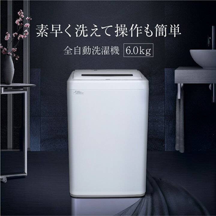 ご成約済み? MAXZEN 一人暮らし洗濯機 6kg✨ 2020年製⭕️