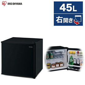 【メーカー直送 設置不可】 冷蔵庫 45L アイリスオーヤマ ひとり暮らし 一人暮らし 小型 小さい 1ドア 45リットル コンパクト 右開き IRSD-5A-B 省エネ 静音設計 セカンド冷蔵庫 ブラック 氷が作れる 温度調節6段階 エクプラ特選