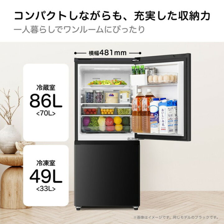 楽天市場】冷蔵庫 135L ハイセンス Hisense HR-D140KB ブラック 黒 右 