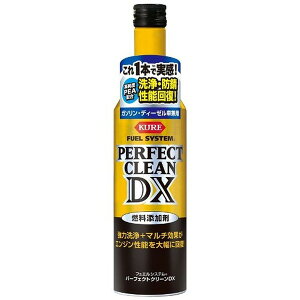 【エントリーでP10倍!24日20:00-27日9:59】 フュエルシステム 燃料添加剤 パーフェクトクリーンDX 呉工業
