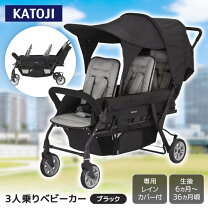 楽天市場】カトージ 三輪 ベビーカーの通販