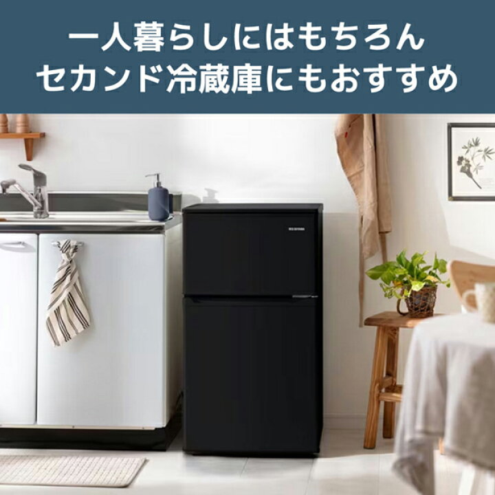 楽天市場】家電セット 2点 一人暮らし アイリスオーヤマ アイリス 新 