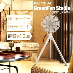 AGR01JP-WH BALMUDA zCg GreenFan Studio [DC[^[ rO@] AEgbg GNv