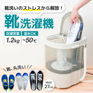 メディアで特集 TBS プチブランチ 洗濯機 サンコー THANKO 靴専用ミニ洗濯機 靴洗いま専科3 CSWM24SJU エ…