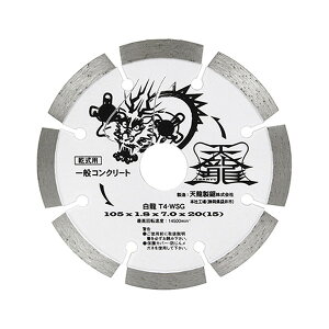 �_�C�������h�J�b�^����105 T4-WSG TENRYU