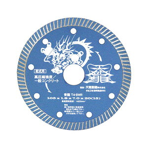 �_�C�������h�J�b�^��105 T4-BWR TENRYU