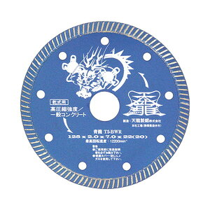 �_�C�������h�J�b�^��125 T5-BWR TENRYU