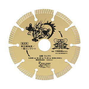�_�C�������h�J�b�^����125 T5-GWS TENRYU