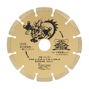 �_�C�������h�J�b�^����155 T6-GWS TENRYU