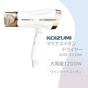 �h���C���[ �}�C�i�X�C�I�� KHD-9330W 1200W �V���v�� �啗�� ���� ����2�i�K �N�[�����[�h �y�� �y�� �p���[�A�b�v�m�Y�� ��l��炵 �P�g���C �v���[���g �M�t�g ��̓� �a���� �z���C�g ����