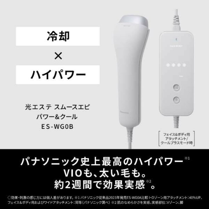 楽天市場】ES-WG0B-H PANASONIC グレー 光エステ スムースエピ パワー 
