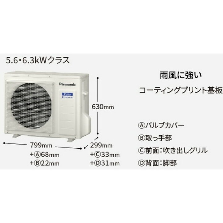 楽天市場】エアコン 18畳 パナソニック PANASONIC エオリア CS-565DGX2 