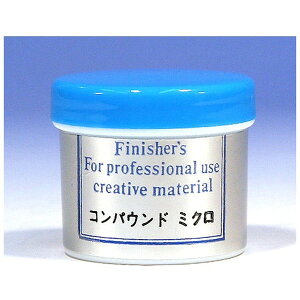 コンパウンドミクロ 516 フィニッシャーズ