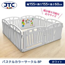 楽天市場】キッズー ベビーサークル ミニ 8枚セットの通販