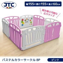楽天市場】ピンク（ベビーサークル・プレイヤード｜ベビー用セーフティ 