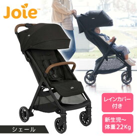 Joie ジョイー ベビーカー パクト プロ シェール 41407 新生児〜4歳頃まで 【保証期間：1年】