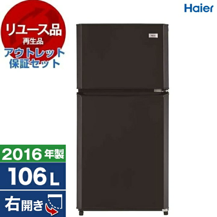 1647番 Haier✨冷凍冷蔵庫✨JR-N106K‼️