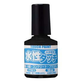 水性タッチ くろ 10ML カンペハピオ