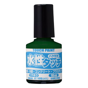 水性タッチ みどり 10ML カンペハピオ