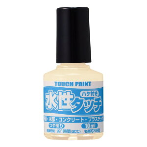 水性タッチ クリーム 10ML カンペハピオ