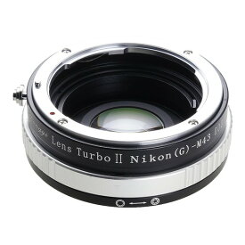 中一光学 Lens Turbo II N/G-m43 [ フォーカルレデューサー マウントアダプター(ニコンFマウント(Gシリーズ対応)レンズ → マイクロフォーサーズマウント) ]