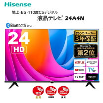 楽天市場】液晶テレビ 24インチ（メーカーハイセンス）（テレビ｜TV 