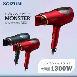 hC[ MONSTER X^[ RCY~ KHDW910R 1300W _ut@ 啗  ؑ N[[h }CiXCI XJv@\ fW^fBXvC l炵 PgC 򐬊 