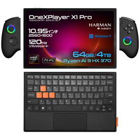 【国内正規版】 One XPLayer OneXPlayer X1 Pro ONEX1PRO376440 [ ポータブルゲーミングPC 10.95 Win11 ] UMPC AMD Ryzen AI 9 HX 370 メモリ 64GB SSD 4TB LTPS液晶 10点マルチタッチ対応