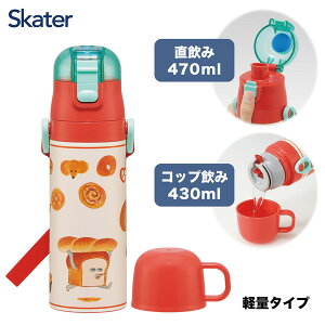 SKDC4 pǂڂ XP[^[ [ Rbv430ml / 470ml]