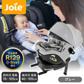 Joie チャイルドシート アイアーク 360° キャノピー付 グレー 【保証期間：1年】[ 安全基準 R129 適合 カトージ ジョイー 新生児から4歳ごろまで 回転式 ISOFIX アイ・アーク360 ]