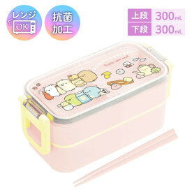 すみっコぐらし 2点ロックはし付2段ランチボックス ピンク 弁当箱 ランチボックス ランチ はし 箸 2段 ロックタイプ 電子レンジ対応 抗菌加工 ラメ入り かわいい 幼稚園 小学校 プレゼント サンエックス KA27601