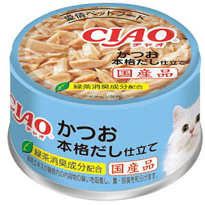 【エントリーでP10倍!24日20:00-27日9:59】 いなばペットフード CIAO 缶 猫缶 猫用 85g 国産 ゼリータイプ かつお 本格だし仕立て