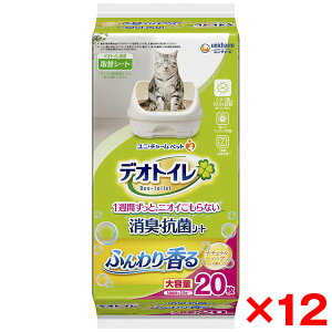 【エントリーでP10倍!24日20:00-27日9:59】 【12個セット】ユニチャーム デオトイレ ふんわり香る消臭・抗菌シート ナチュラルソープの香り 20枚