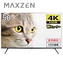 テレビ 50型 マクスゼン MAXZEN JU50SK06 4K対応 液晶テレビ 4K 50インチ 50V型 HDR対応 裏録画 地デジ・BS・110度CSデジタル 外付けHDD録画機能 ダブルチューナー エクプラ特選