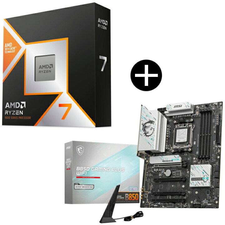 楽天市場】AMD Ryzen 7 9800X3D CPU + MSI B850 GAMING PLUS WIFI ATX 